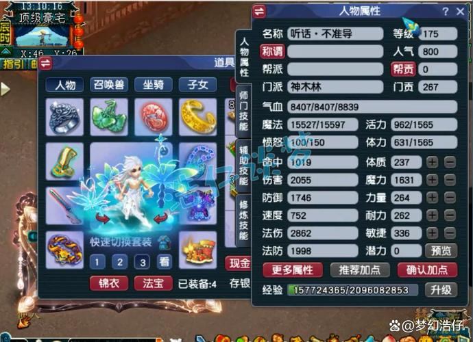 私服靠谱吗？梦幻西游私服体验全解析，帮您避开游戏陷阱