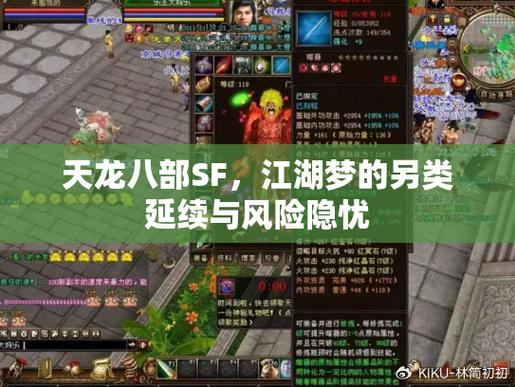 天龙sf是什么？在哪能下载到天龙sf？一文给你说道说道