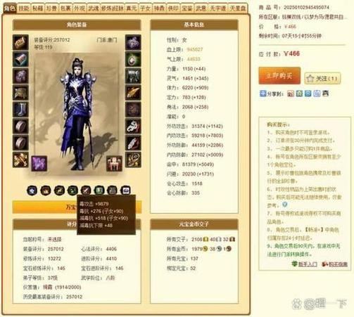 天龙sf玩家必看:角色选择、打怪升级和组队合作攻略 第4张 天龙sf玩家必看:角色选择、打怪升级和组队合作攻略 第4张