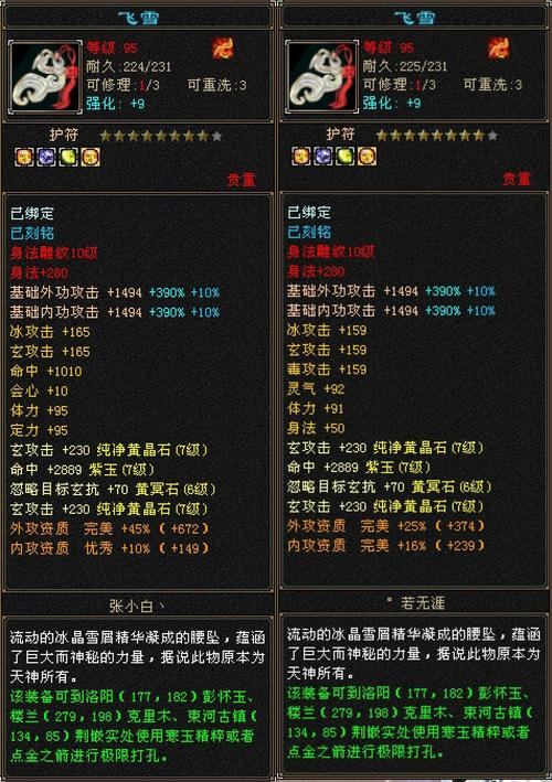 天龙私服门道多，玩法与官方不同，玩家为何偏爱它？