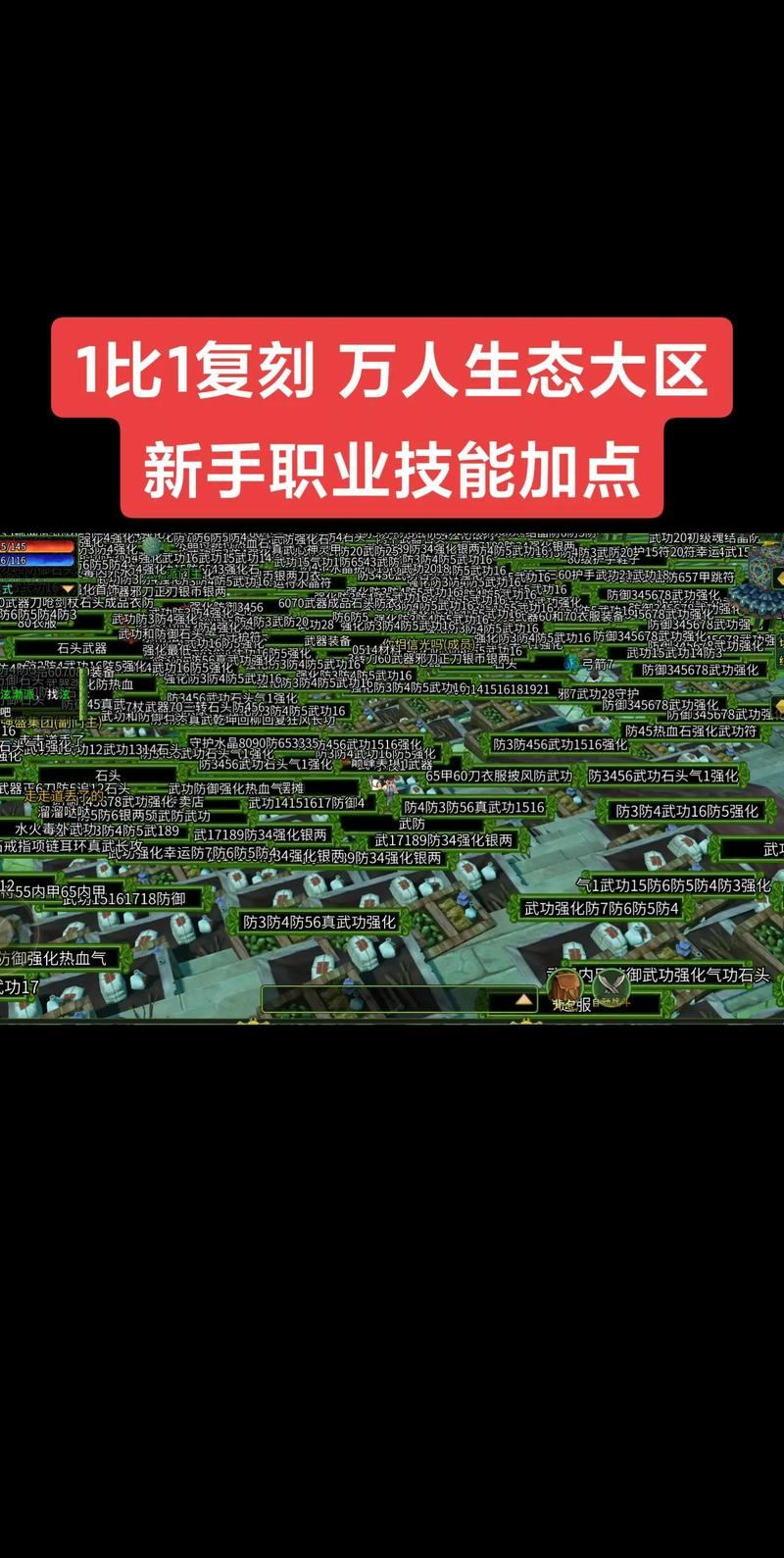 热血江湖sf升级攻略：新手与帮派任务及刷怪要点，速来围观