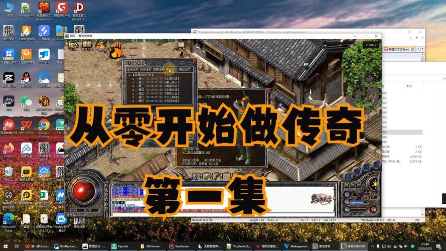 玩传奇的兄弟看过来！传奇私服搭建方法及服务器选择要点  第2张