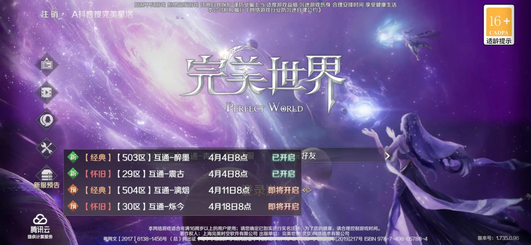 想探寻新游戏天地？快来了解完美世界私服是咋回事