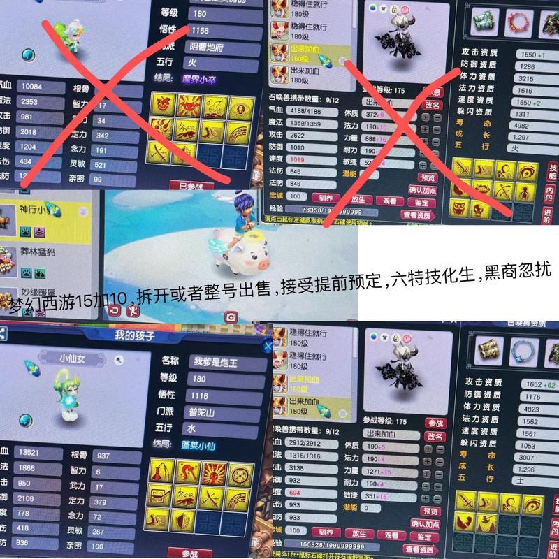 想找合适的梦幻西游sf？这里聊聊资源真假及挑选方法