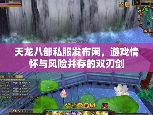 天龙sf受玩家喜爱原因：版本多样与内容扩充超有趣