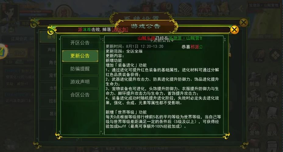 热血江湖sf玩家看过来！升级速度与装备掉落规则大揭秘