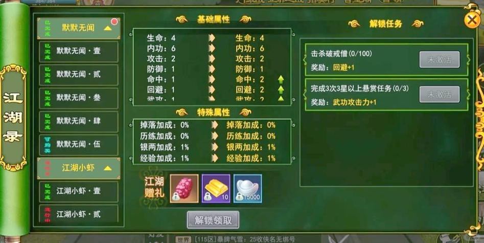 热血江湖sf玩法大揭秘，快速升级技巧你知道几个？