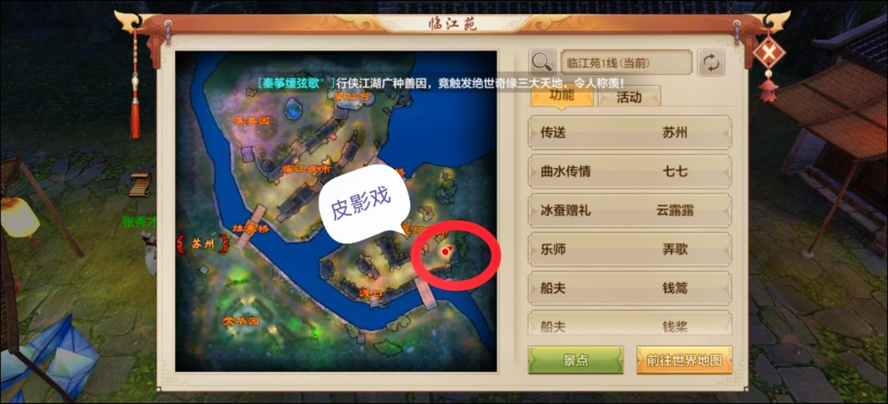 玩天龙sf遇难题？这里有全方位攻略及独特玩法介绍