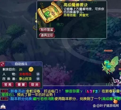 玩梦幻西游sf有啥困惑？核心玩法拆解及与官方区别大揭秘