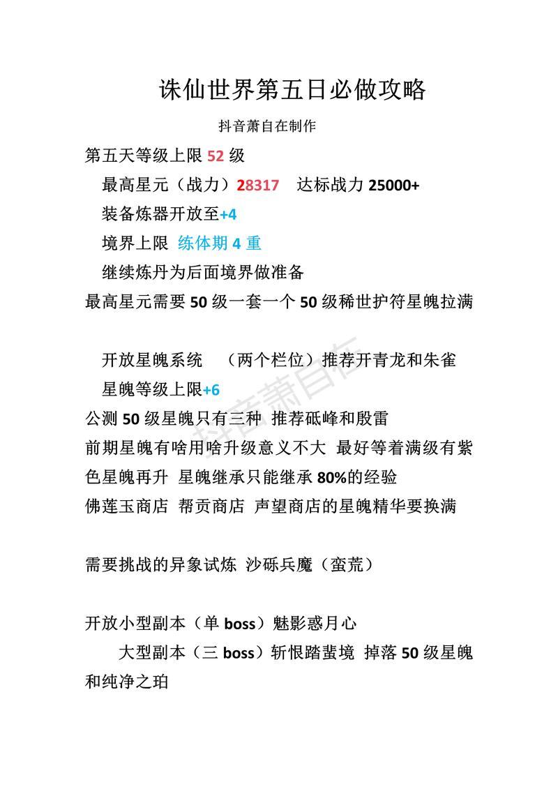 玩家必看！一文讲透诛仙私服，它究竟是如何产生的？