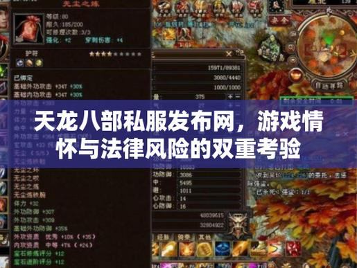 玩天龙sf这些要注意！下载渠道咋选？账号咋注册？  第4张