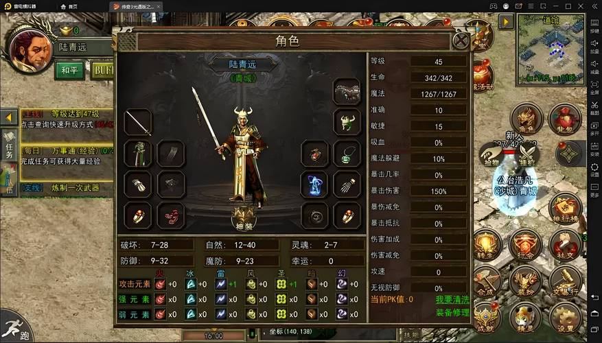 传奇sf玩家看过来！卡顿、职业选择及爆装规律全解析  第4张