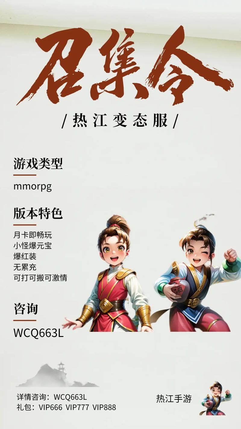 热血江湖sf常见问题及特色玩法，助你游戏更顺心