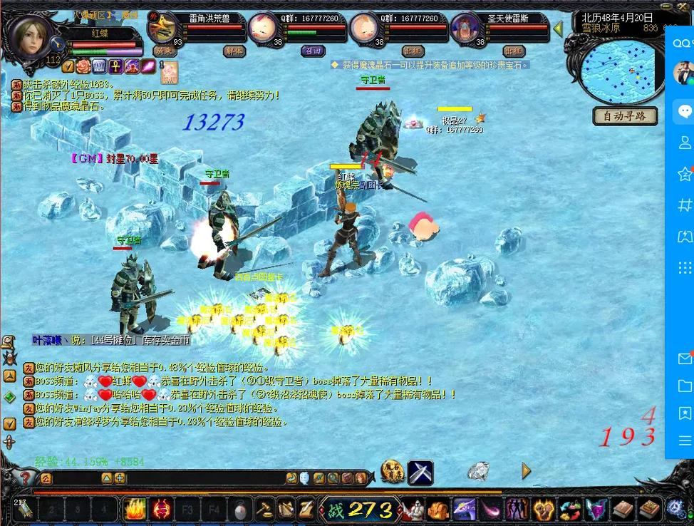 想当年在魔域摸爬滚打多年，希望能帮到玩私服魔域的朋友  第4张