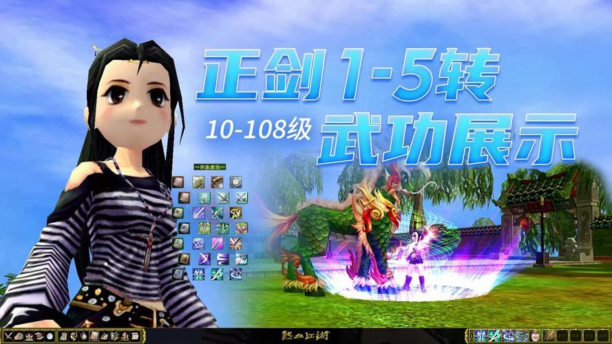 热血江湖私服游戏攻略：玩转角色打造、任务挑战、结交伙伴