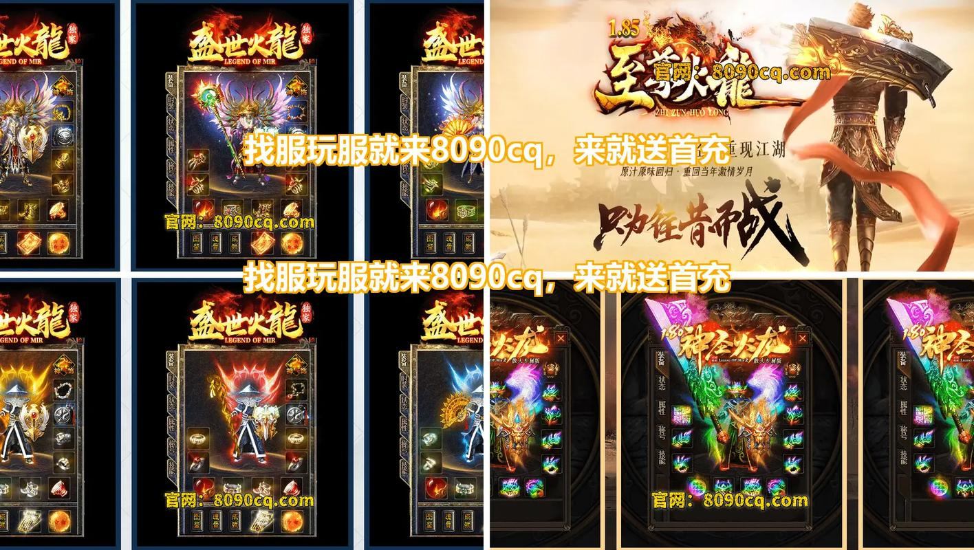 传奇sf玩家必看！登陆下载门道多，这些要点要知道  第4张