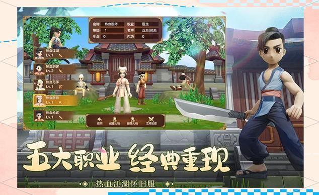 热血江湖私服体验？3大攻略助你快速提升实力