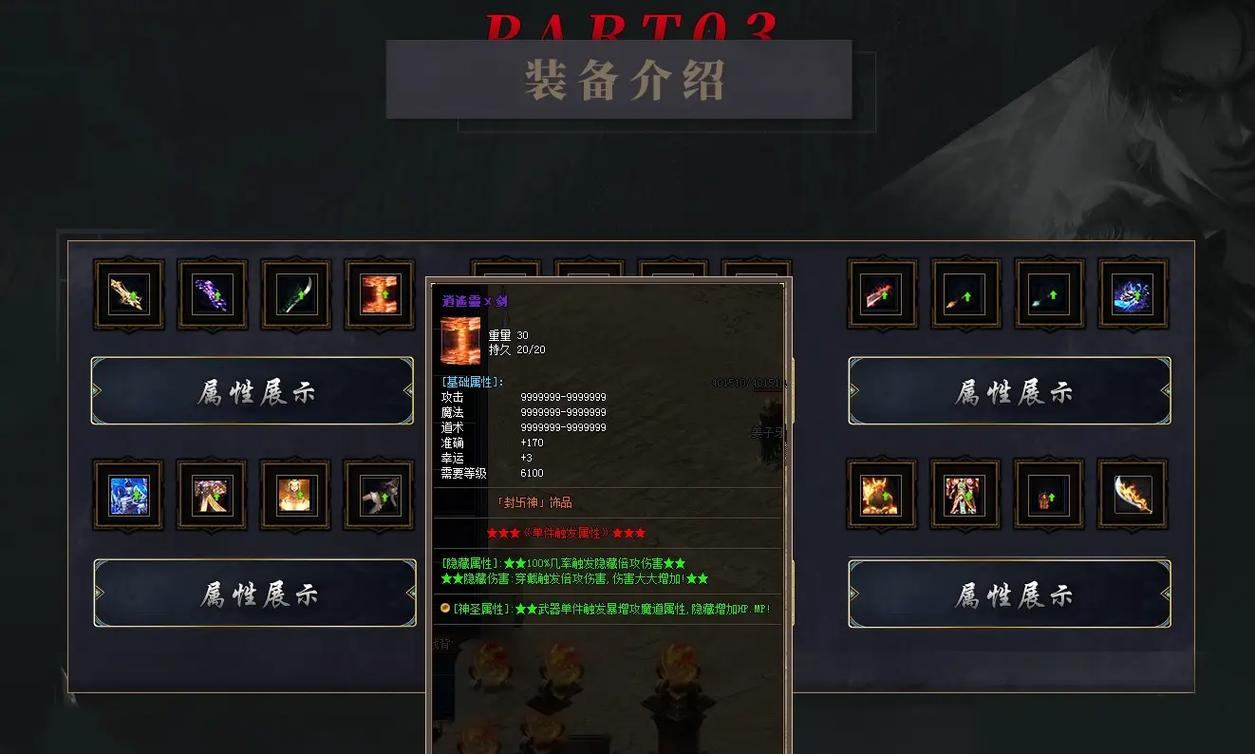 玩传奇sf常遇问题?快来看看如何找靠谱服务器及游戏特色 第4张 玩传奇sf常遇问题?快来看看如何找靠谱服务器及游戏特色 第4张