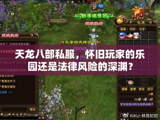 天龙八部sf那些事儿，能给玩家带来啥帮助？快来看看