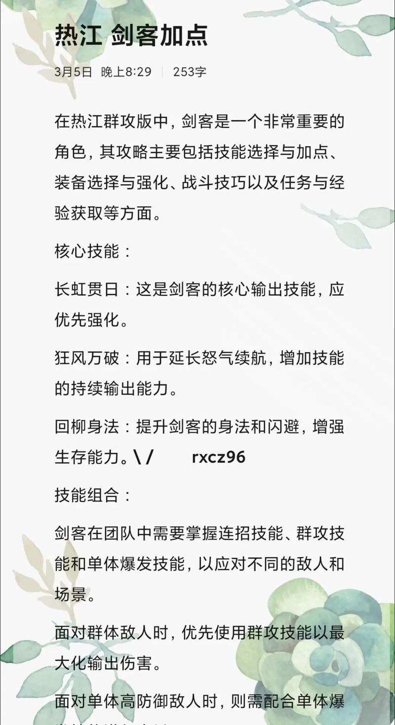 玩热血江湖sf必看!职业选择诀窍及与官方服差异解析 第4张 玩热血江湖sf必看!职业选择诀窍及与官方服差异解析 第4张
