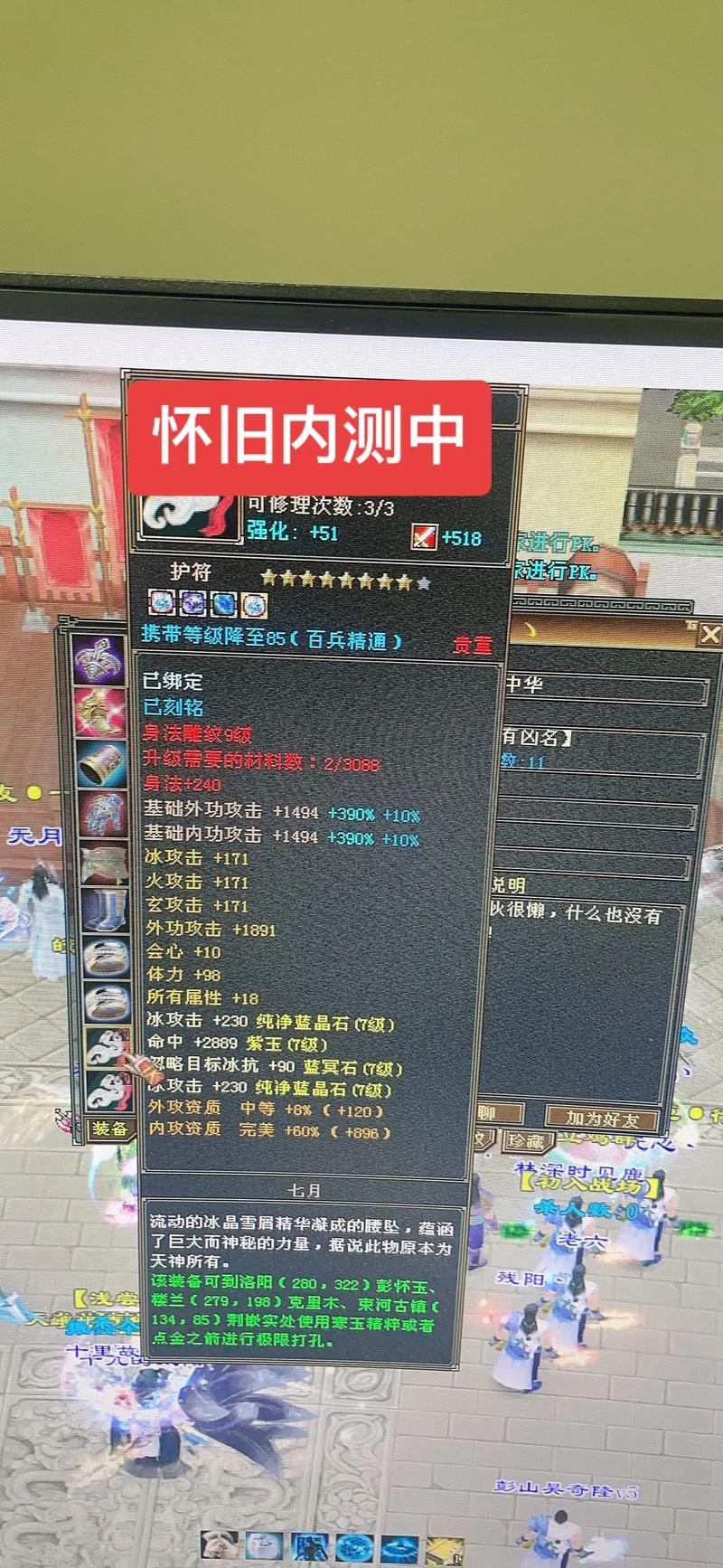 玩天龙八部sf必看!新手福利超多,部分服务器开号直接100级 第4张 玩天龙八部sf必看!新手福利超多,部分服务器开号直接100级 第4张