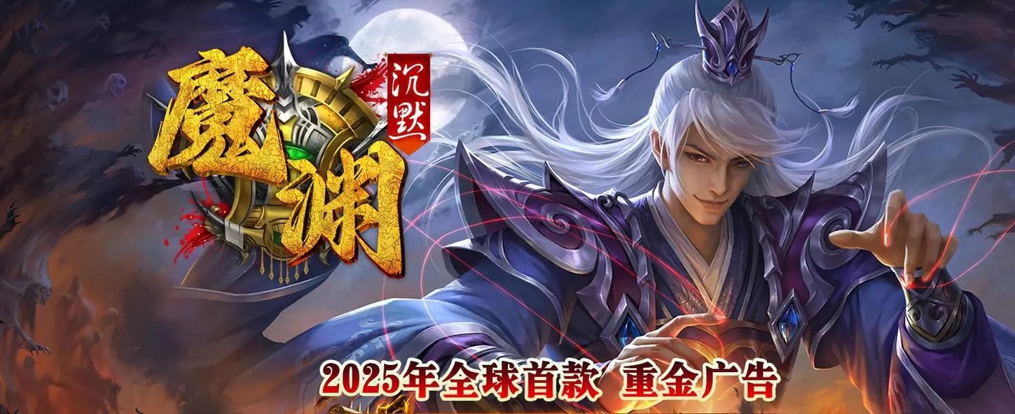 玩传奇sf的常见疑问解答：怎么下载及新开服务器是否可靠？