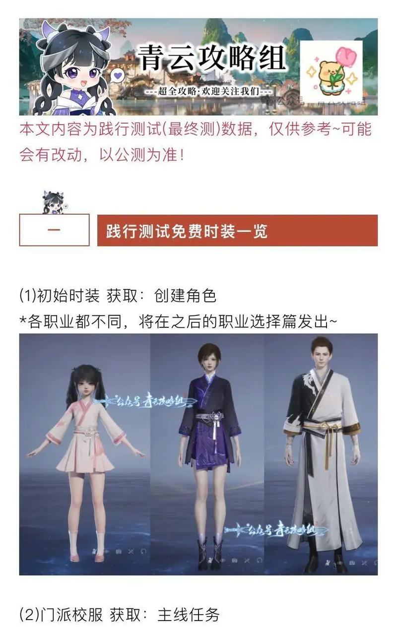 想找诛仙私服？这些途径要知道！小心其中陷阱