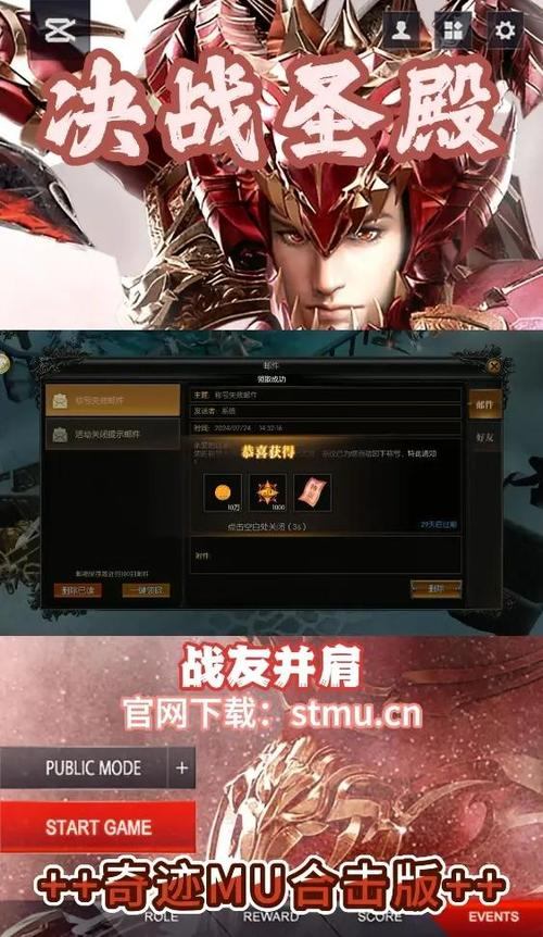 玩奇迹MU私服？这些有用信息你得知道，升级打怪PK全解析