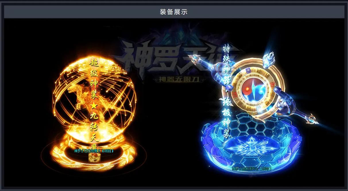 传奇私服发布网经验分享：如何选安全网站及窍门？