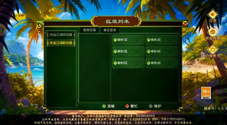 热血江湖私服玩法攻略：职业选择、副本挑战与江湖成长