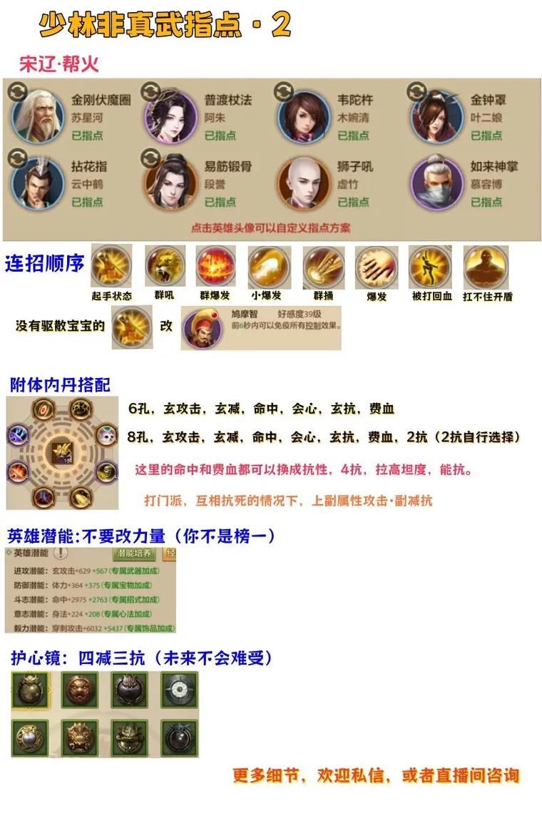 想畅玩天龙八部sf？门派玩法及与正版区别全在这里啦