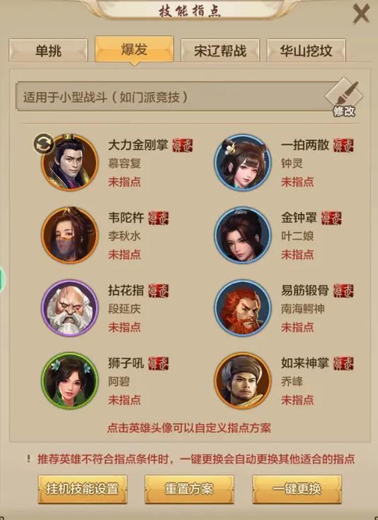 天龙八部发布网评测：全真派、少林寺、红花会，谁主江湖？