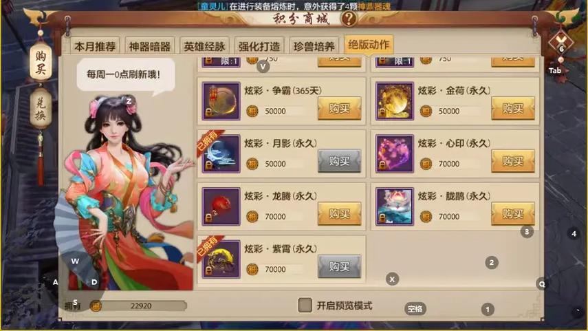 玩天龙八部私服必看！经验获取、技能平衡与官服大不同