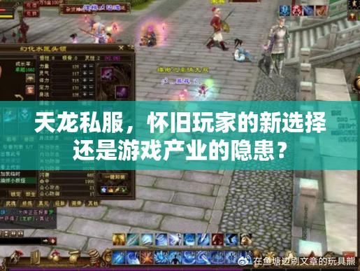 天龙sf评测对比：精美画面与丰富社交系统，让玩家沉浸其中