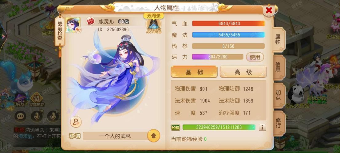 玩腻梦幻西游正服想闯荡私服？这些风险你要知道