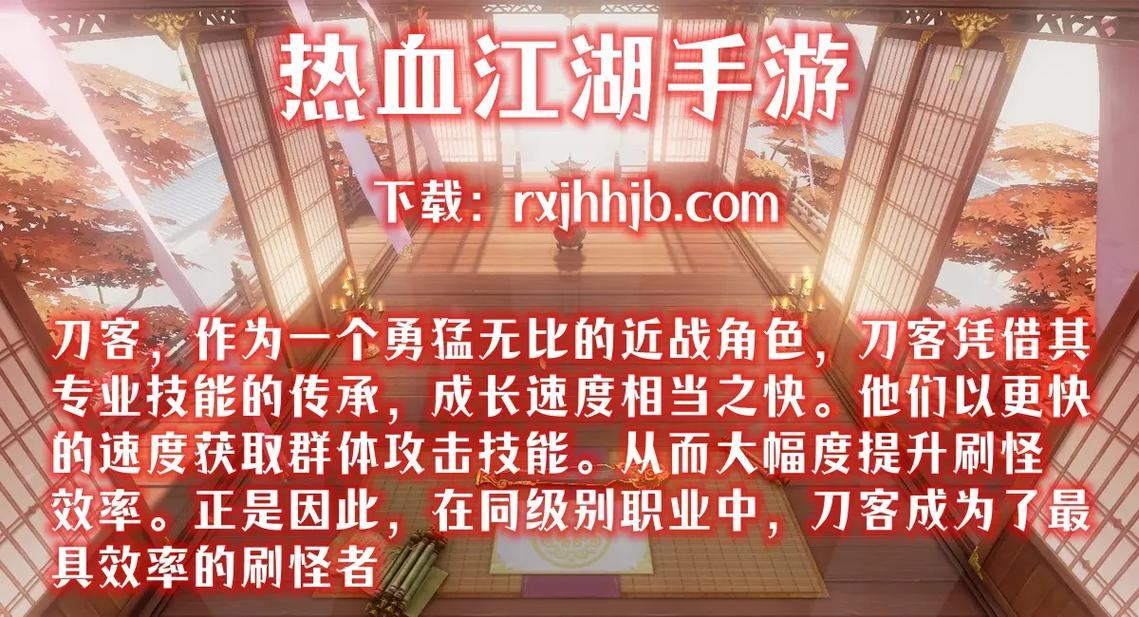 热血江湖sf是什么意思？一文告诉你角色职业该咋选