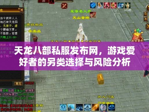 天龙sf玩家常遇问题解答，玩这类游戏关键模块分析