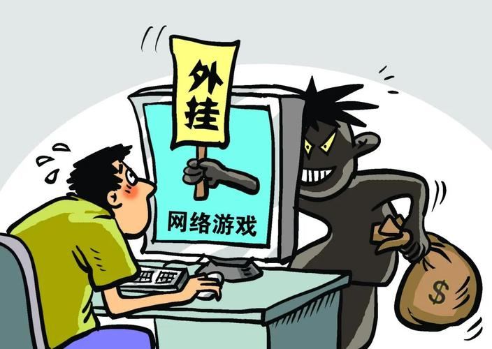 谈游戏辅助工具：玩家应在公平下享乐趣，警惕外挂风险