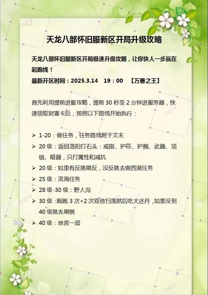玩天龙sf常遇难题？一文为你解答好玩与否及找稳定服方法