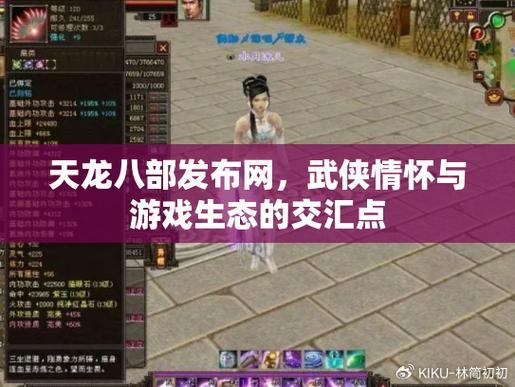 想玩天龙八部sf？这些服务器选择与角色创建要点你得知道