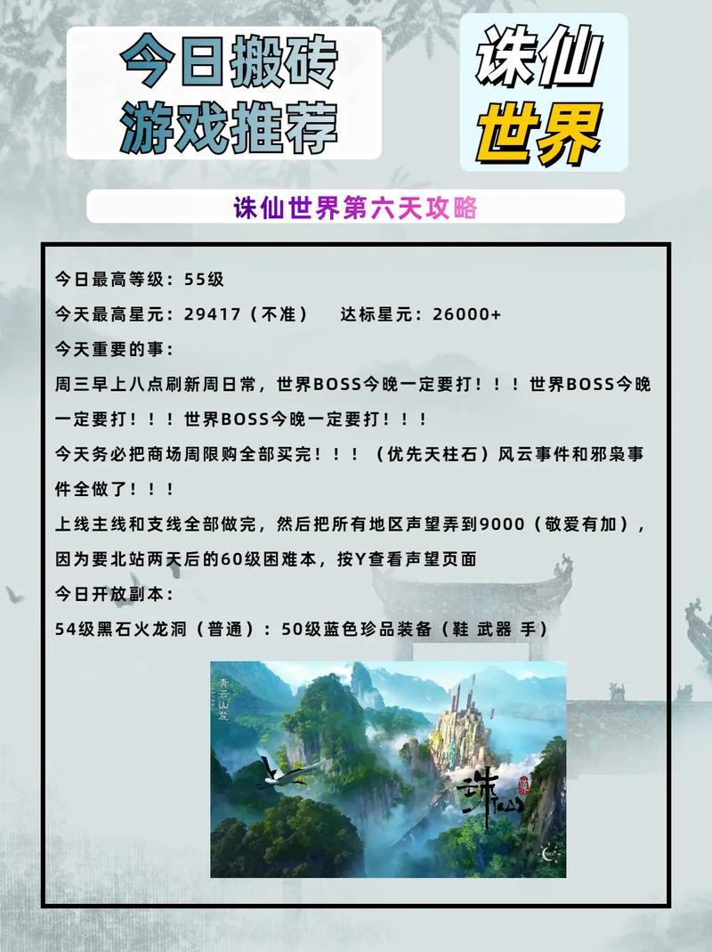 诛仙私发网情况复杂，玩游戏前必看这些注意事项