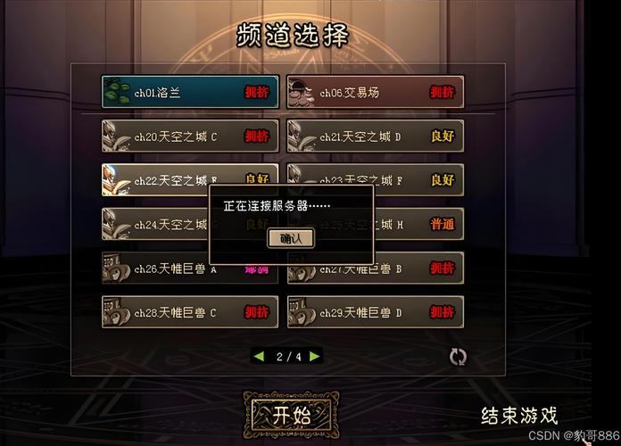 地下城私服是什么情况？非法运营不稳定，玩家充值有风险  第2张