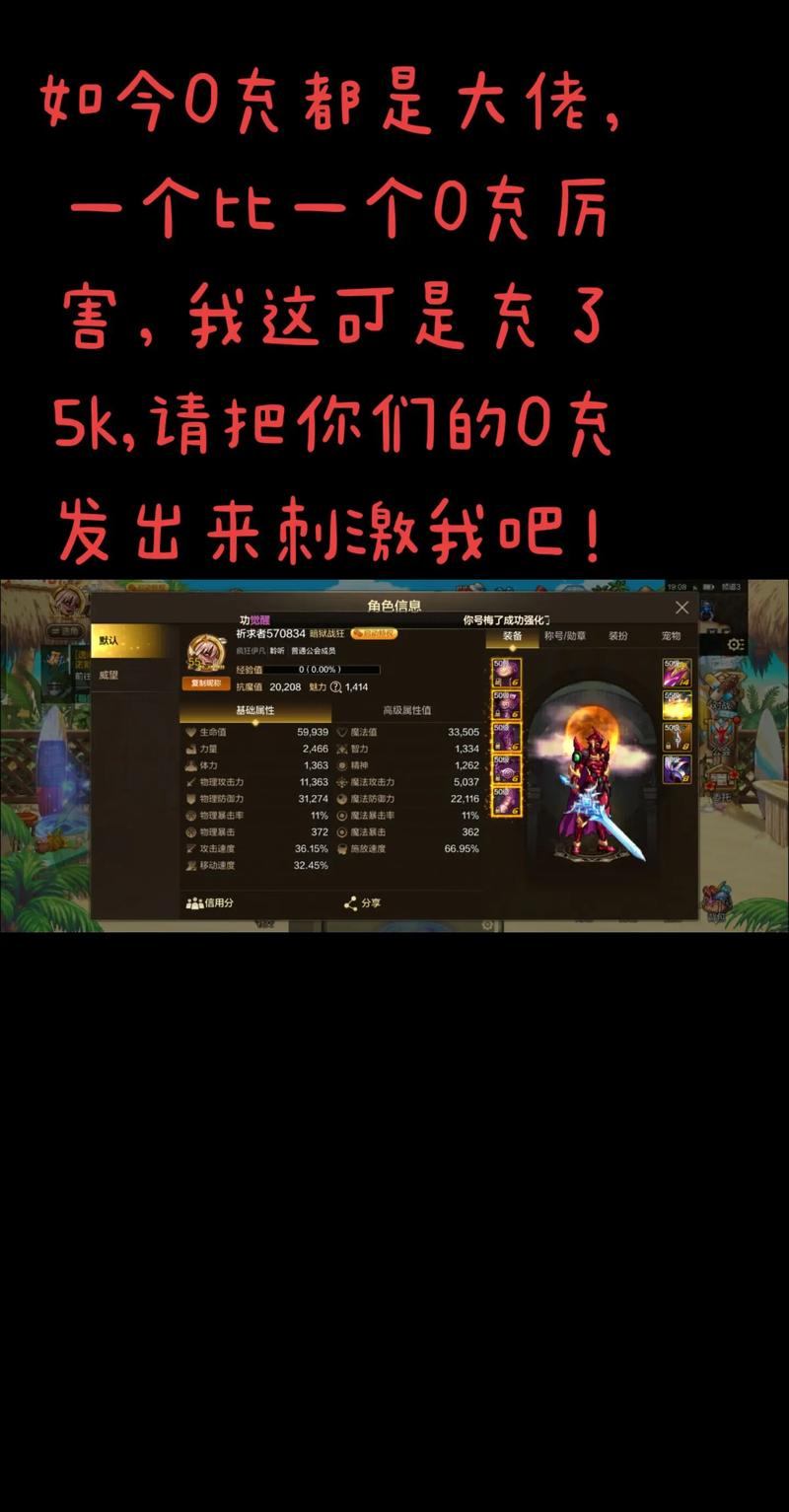 地下城私服是什么情况？非法运营不稳定，玩家充值有风险  第1张