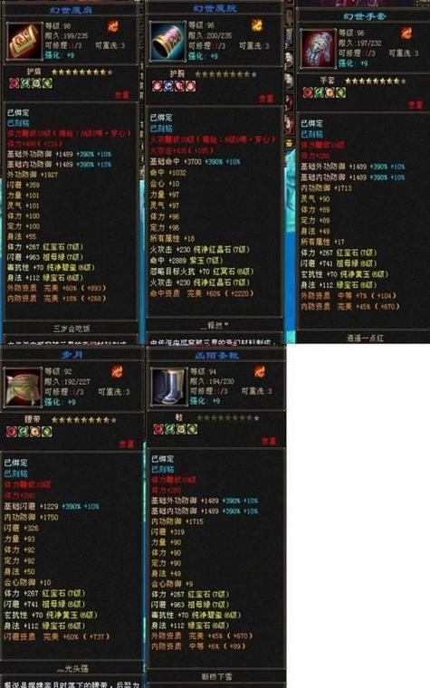 天龙八部私服奇遇记：武侠世界、江湖情缘与装备大揭秘  第2张