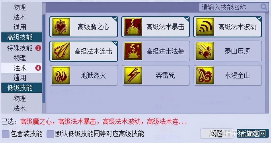 梦幻西游私服利弊解析：玩家必看的风险与选择指南  第2张