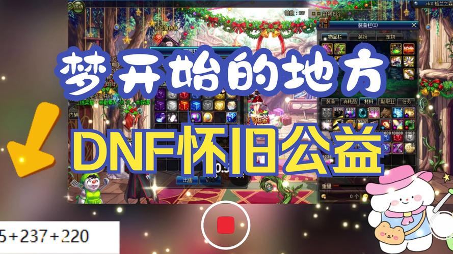 玩地下城私服有哪些优劣？官方正版与私服区别在哪？  第2张