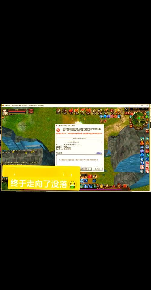 天龙八部sf常见问题汇总：下载进不去、闪退、账号被盗咋解决？  第4张