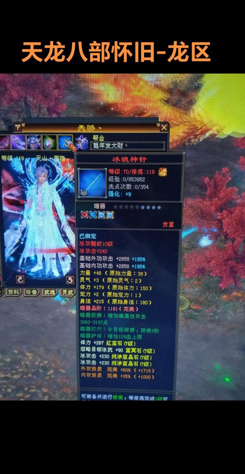 玩家玩游戏都求顺畅开心，天龙私服到底是啥？快来了解  第2张