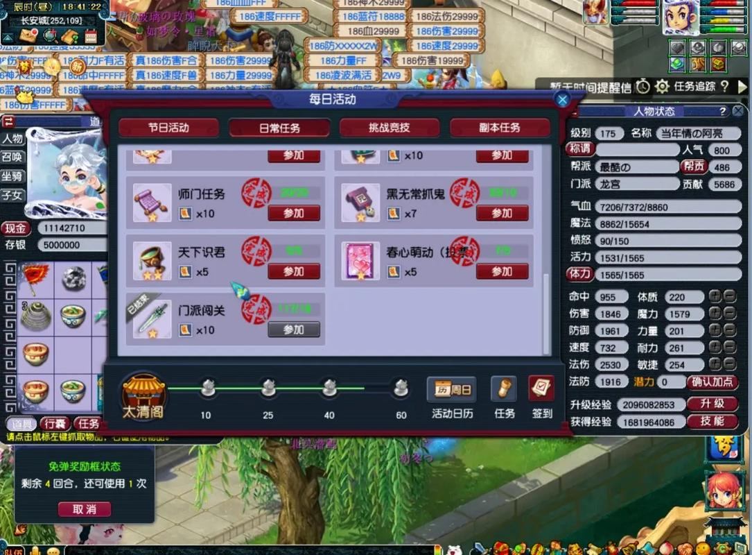 玩梦幻西游sf常遇问题？这里有服务器选择及玩法技巧门道  第4张