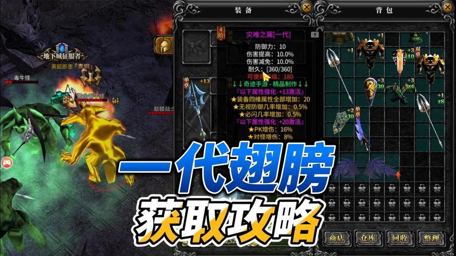 奇迹sf攻略：私服版本的高自由度玩法，给玩家带来全新体验  第1张